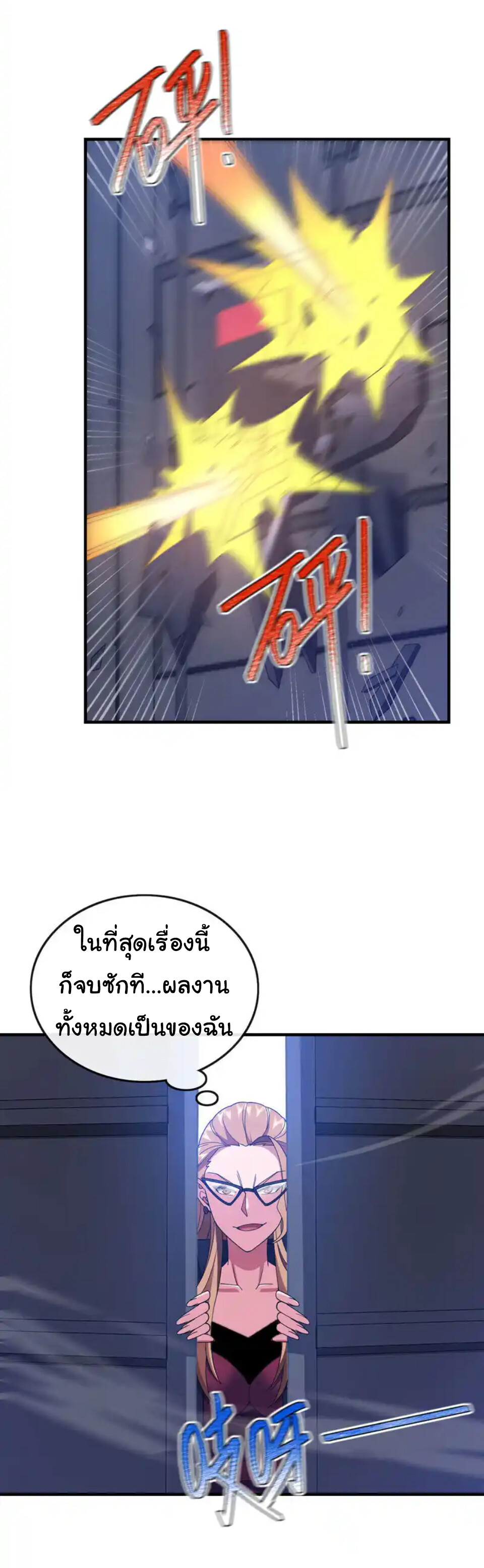 อ่านมังงะ Chu Chen, The Trash Son-in-Law ตอนที่ 121/7.jpg