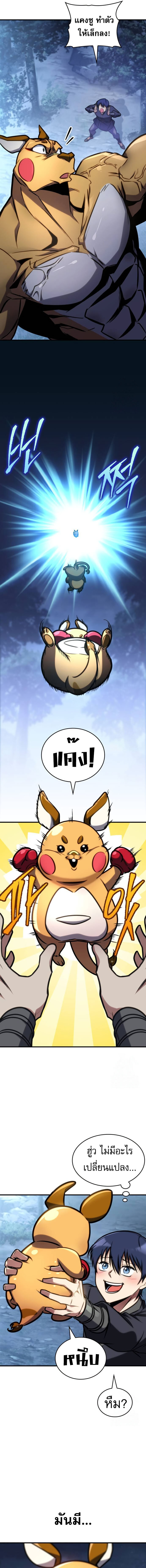 อ่านมังงะ My Exclusive Tower Guide ตอนที่ 48/7.jpg