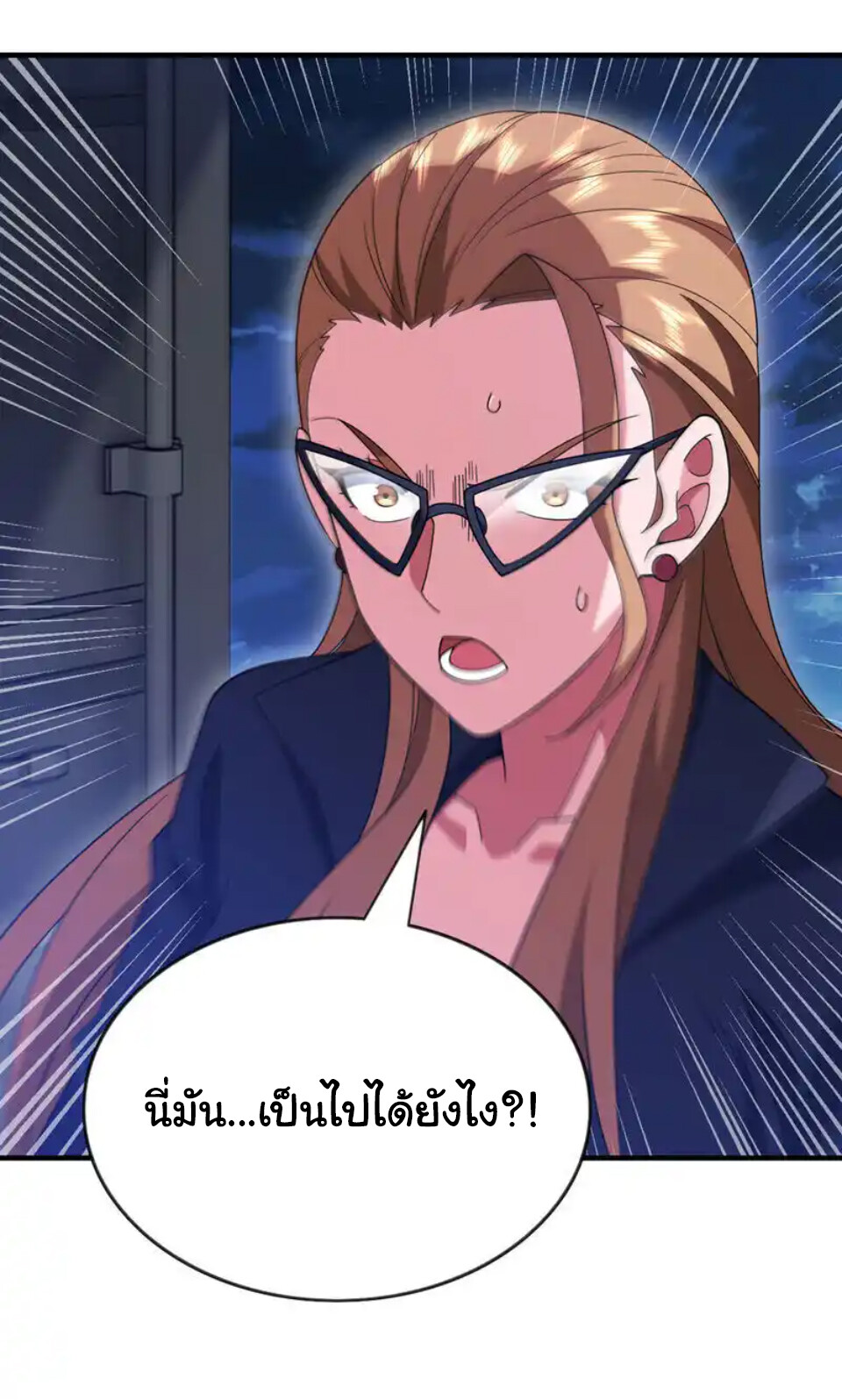 อ่านมังงะ Chu Chen, The Trash Son-in-Law ตอนที่ 121/8.jpg