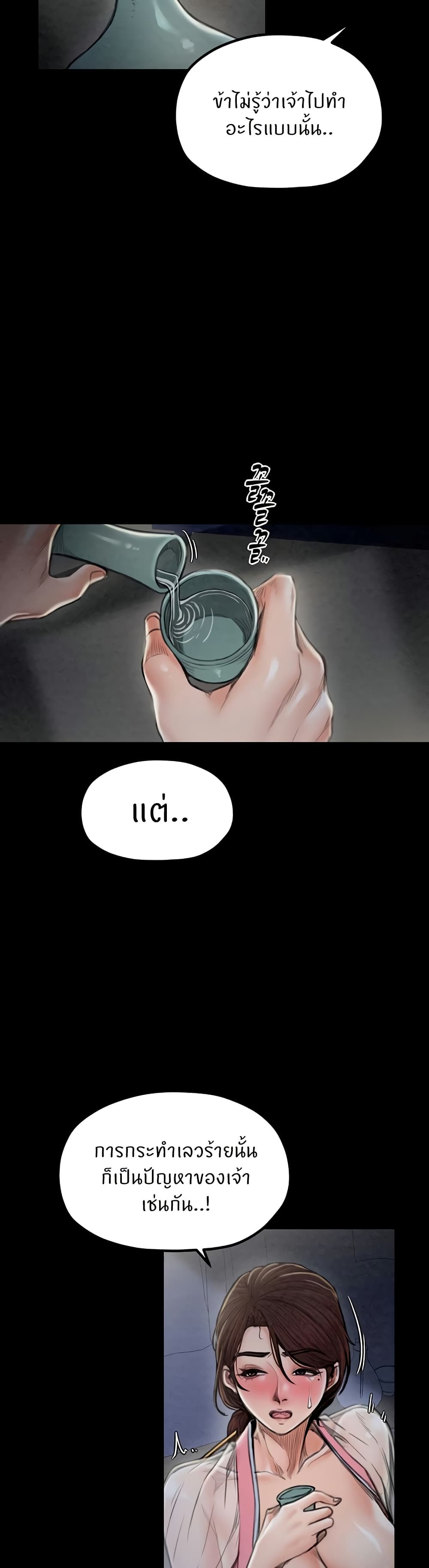 อ่านมังงะ The Servant’s Story ตอนที่ 21/9.jpg