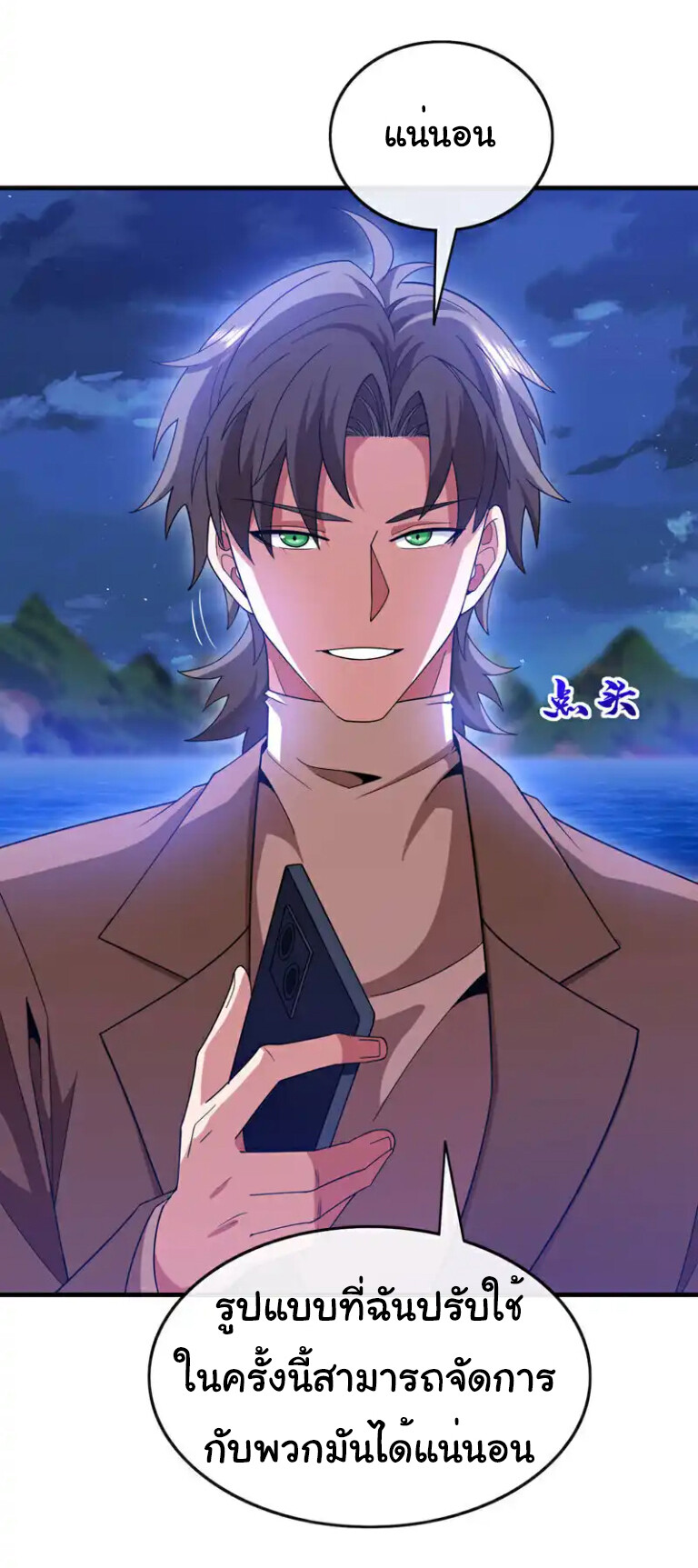 อ่านมังงะ Chu Chen, The Trash Son-in-Law ตอนที่ 128/9.jpg