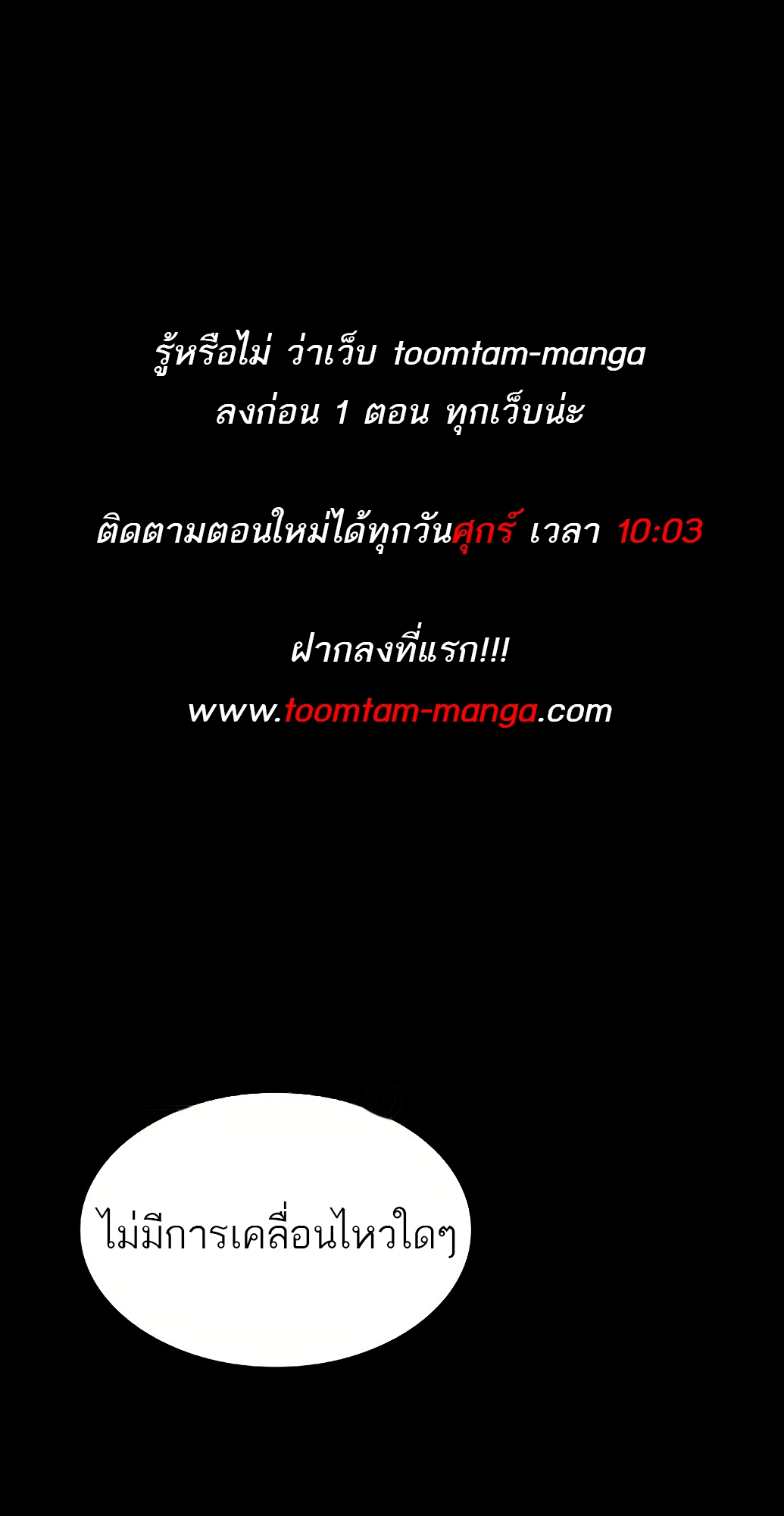อ่านมังงะ A Wizard’s Restaurant ตอนที่ 67/0.jpg