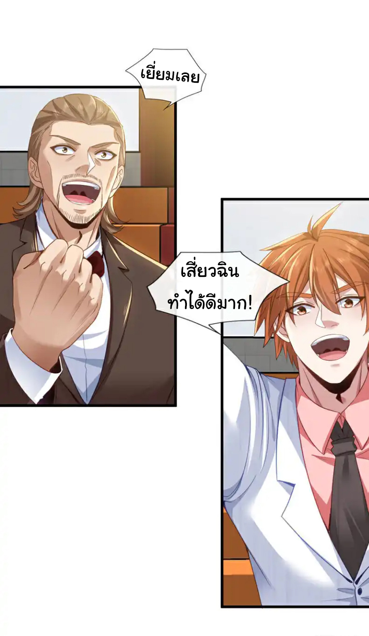 อ่านมังงะ Chu Chen, The Trash Son-in-Law ตอนที่ 133/0.jpg