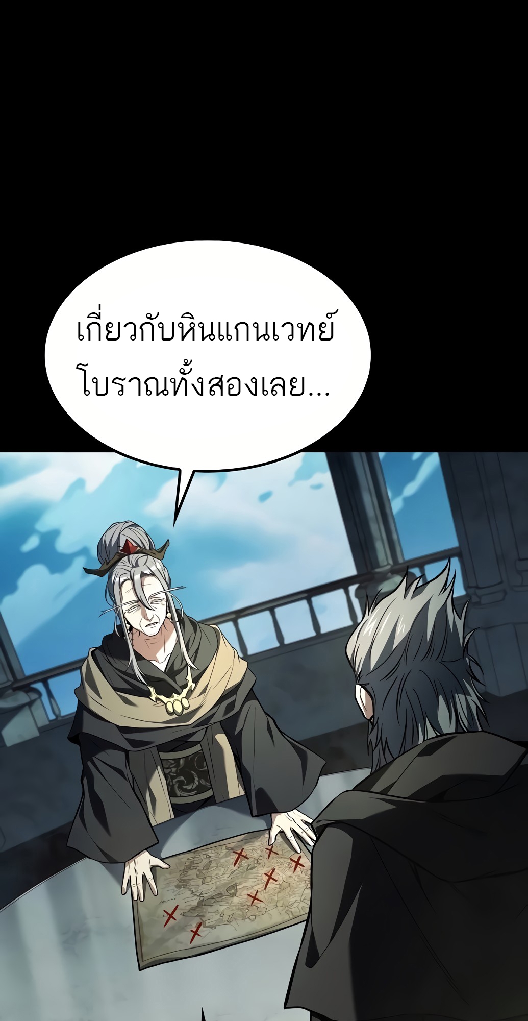อ่านมังงะ A Wizard’s Restaurant ตอนที่ 67/1.jpg