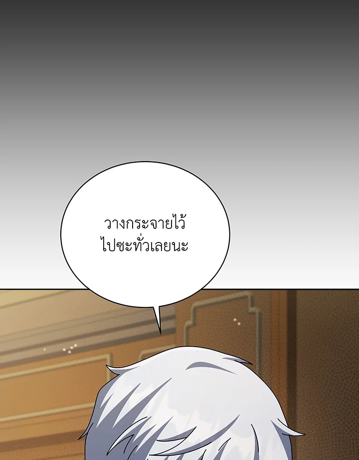 อ่านมังงะ Necromancer Academy’s Genius Summoner ตอนที่ 141/101.jpg