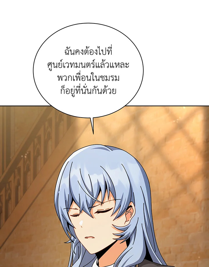 อ่านมังงะ Necromancer Academy’s Genius Summoner ตอนที่ 141/105.jpg