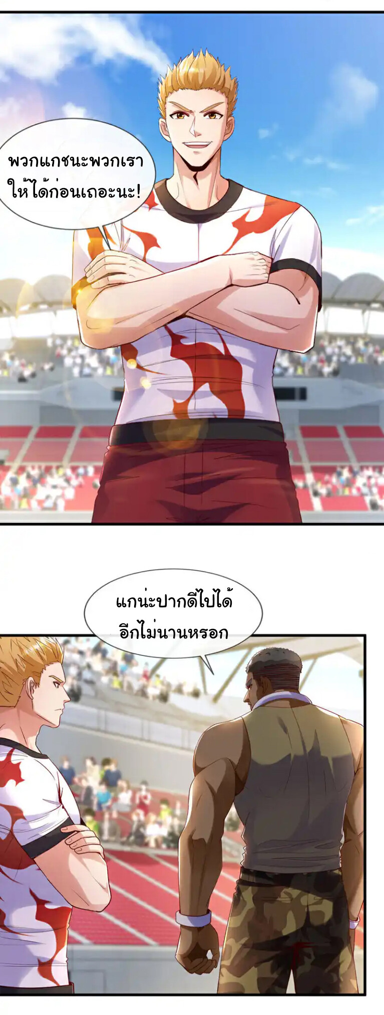 อ่านมังงะ Chu Chen, The Trash Son-in-Law ตอนที่ 132/10.jpg