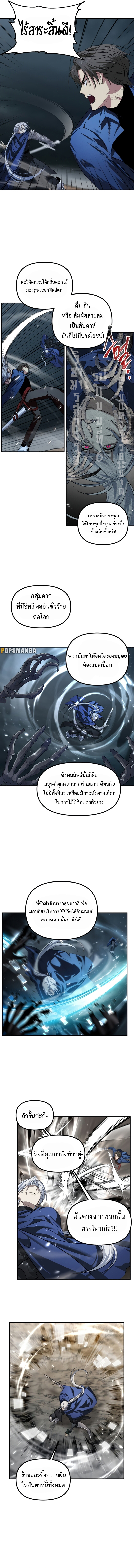 อ่านมังงะ SSS-Class Suicide Hunter ตอนที่ 123/10.jpg