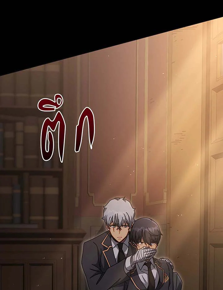 อ่านมังงะ Necromancer Academy’s Genius Summoner ตอนที่ 141/11.jpg