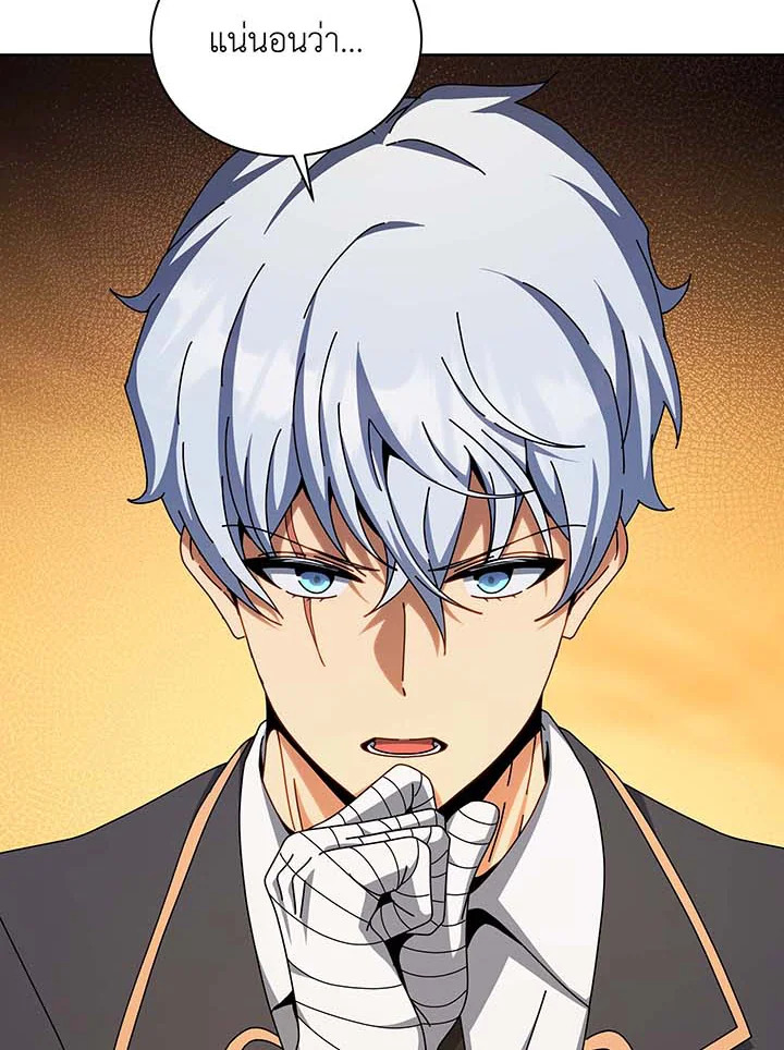 อ่านมังงะ Necromancer Academy’s Genius Summoner ตอนที่ 141/114.jpg