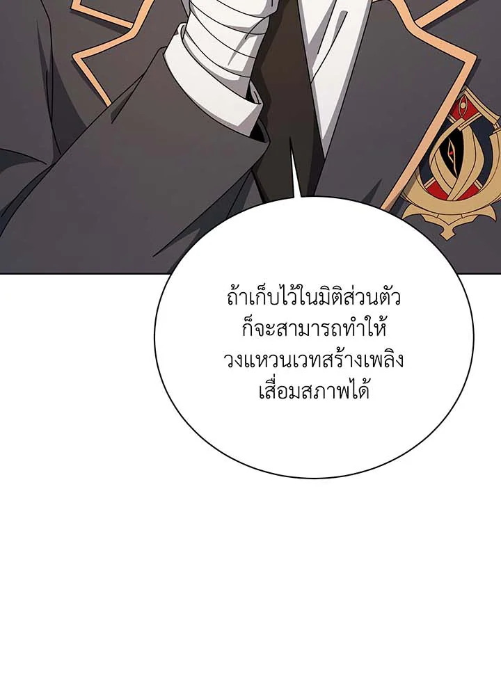 อ่านมังงะ Necromancer Academy’s Genius Summoner ตอนที่ 141/115.jpg