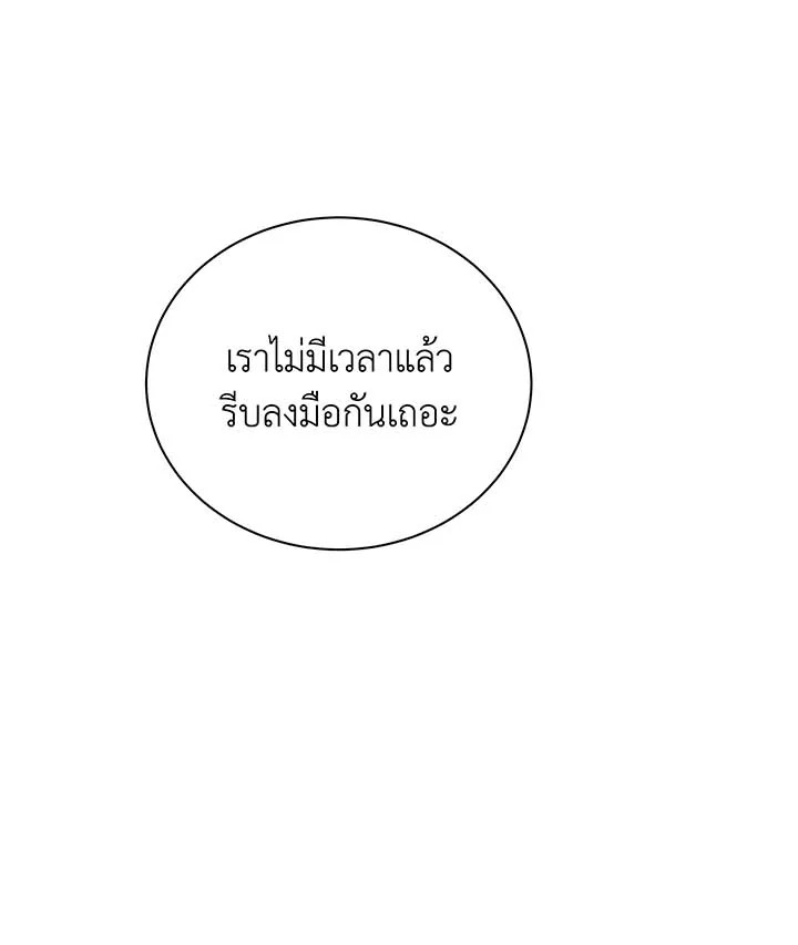 อ่านมังงะ Necromancer Academy’s Genius Summoner ตอนที่ 141/116.jpg