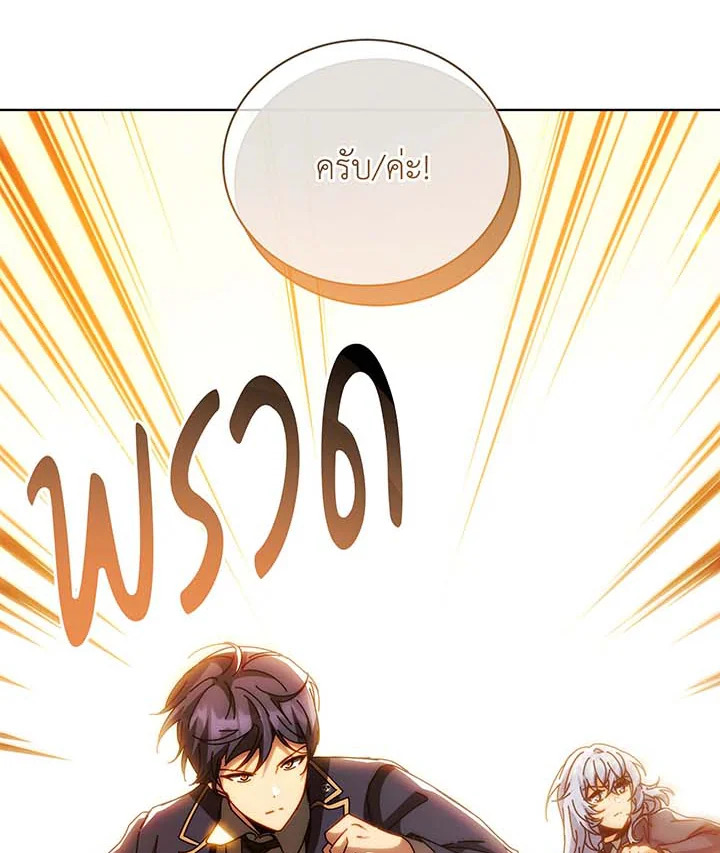 อ่านมังงะ Necromancer Academy’s Genius Summoner ตอนที่ 141/117.jpg