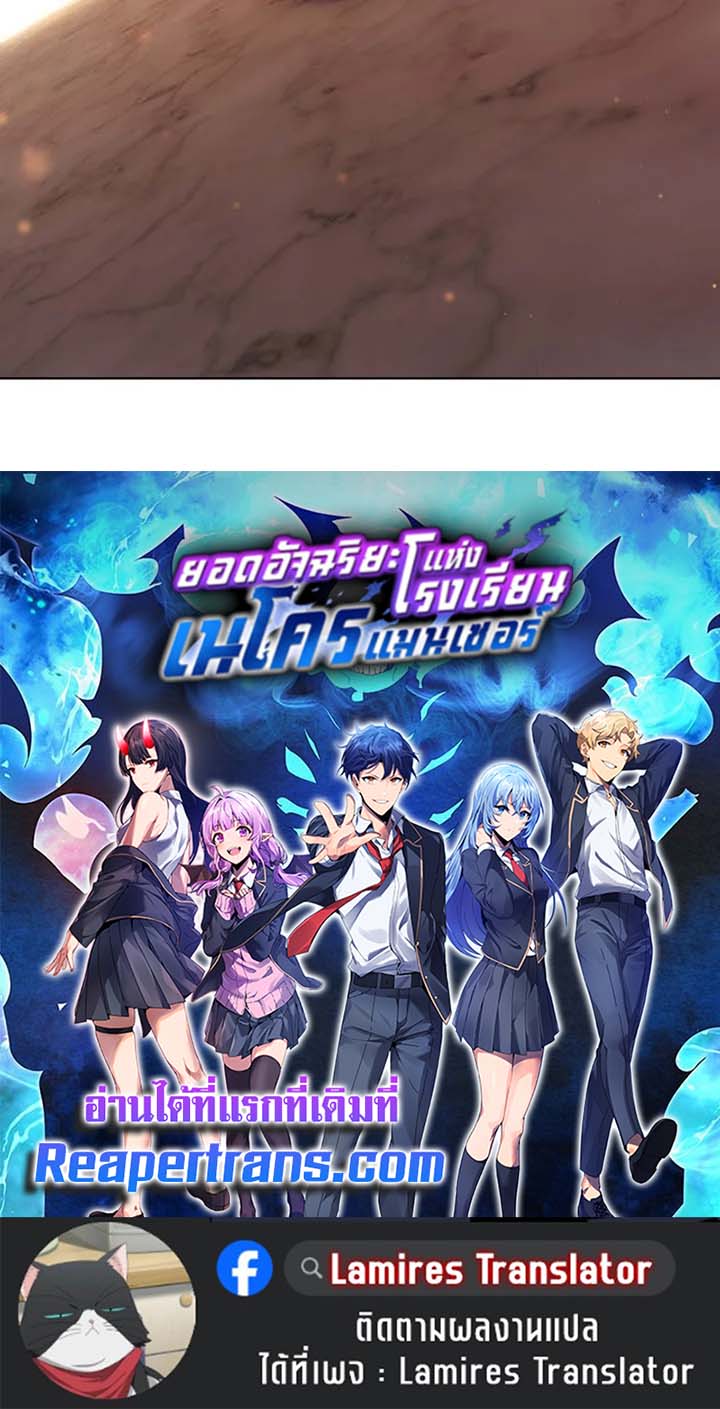 อ่านมังงะ Necromancer Academy’s Genius Summoner ตอนที่ 141/119.jpg