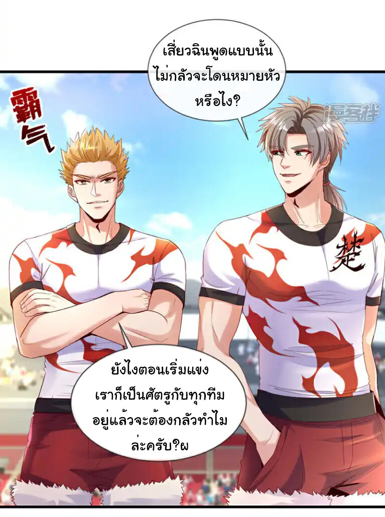 อ่านมังงะ Chu Chen, The Trash Son-in-Law ตอนที่ 132/11.jpg