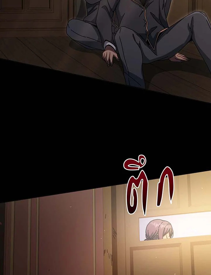 อ่านมังงะ Necromancer Academy’s Genius Summoner ตอนที่ 141/12.jpg