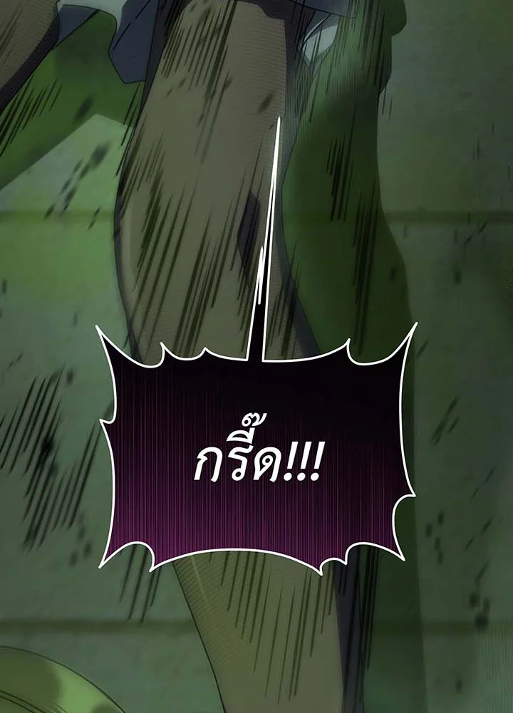 อ่านมังงะ Necromancer Academy’s Genius Summoner ตอนที่ 142/125.jpg