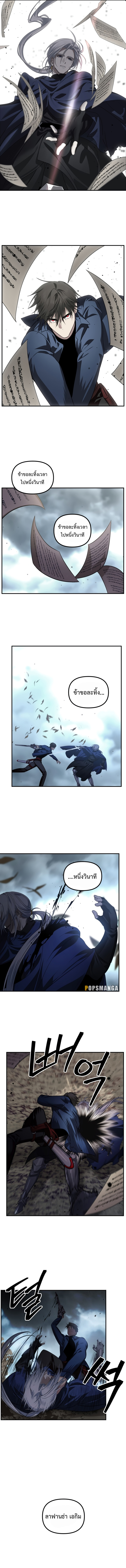 อ่านมังงะ SSS-Class Suicide Hunter ตอนที่ 123/12.jpg