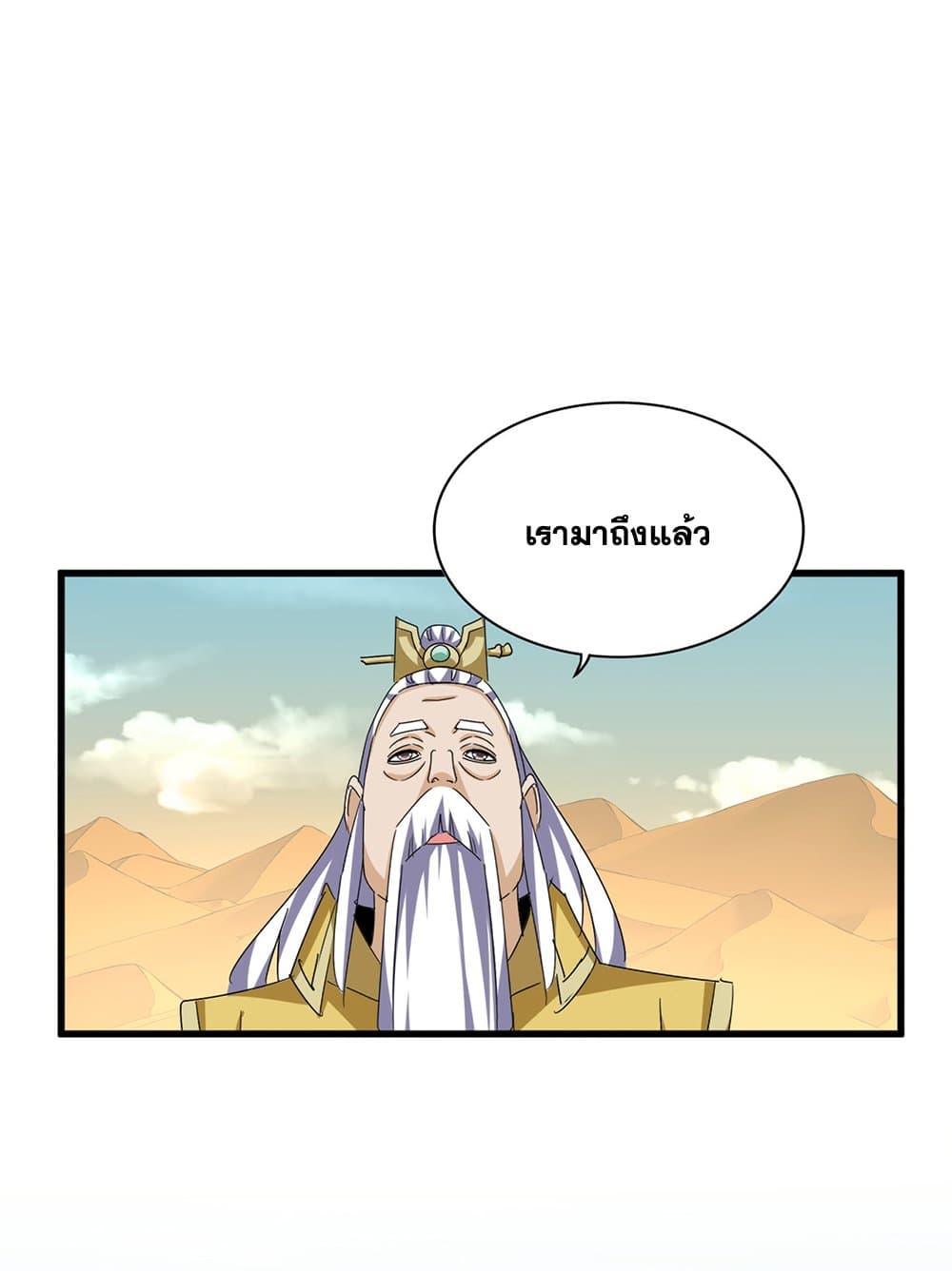 อ่านมังงะ Magic Emperor ตอนที่ 653/1.jpg