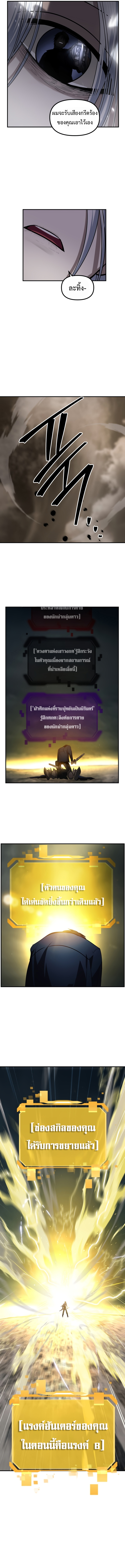 อ่านมังงะ SSS-Class Suicide Hunter ตอนที่ 123/13.jpg