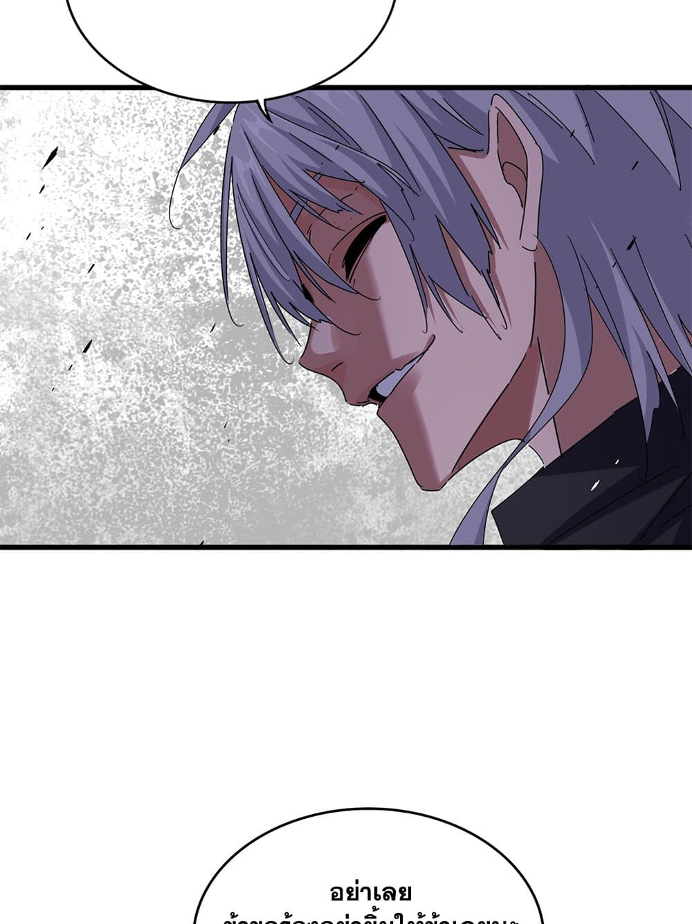อ่านมังงะ Magic Emperor ตอนที่ 653/14.jpg