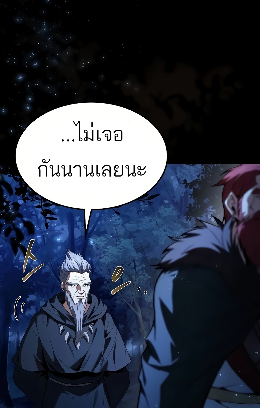 อ่านมังงะ A Wizard’s Restaurant ตอนที่ 67/14.jpg