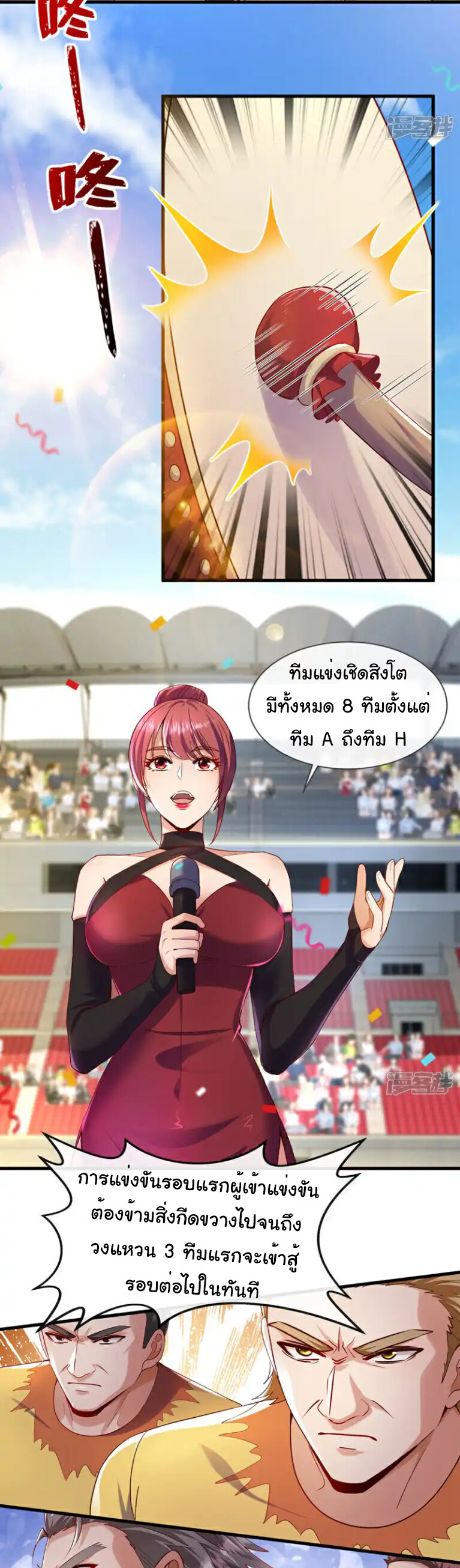 อ่านมังงะ Chu Chen, The Trash Son-in-Law ตอนที่ 132/14.jpg