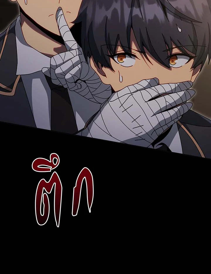 อ่านมังงะ Necromancer Academy’s Genius Summoner ตอนที่ 141/15.jpg