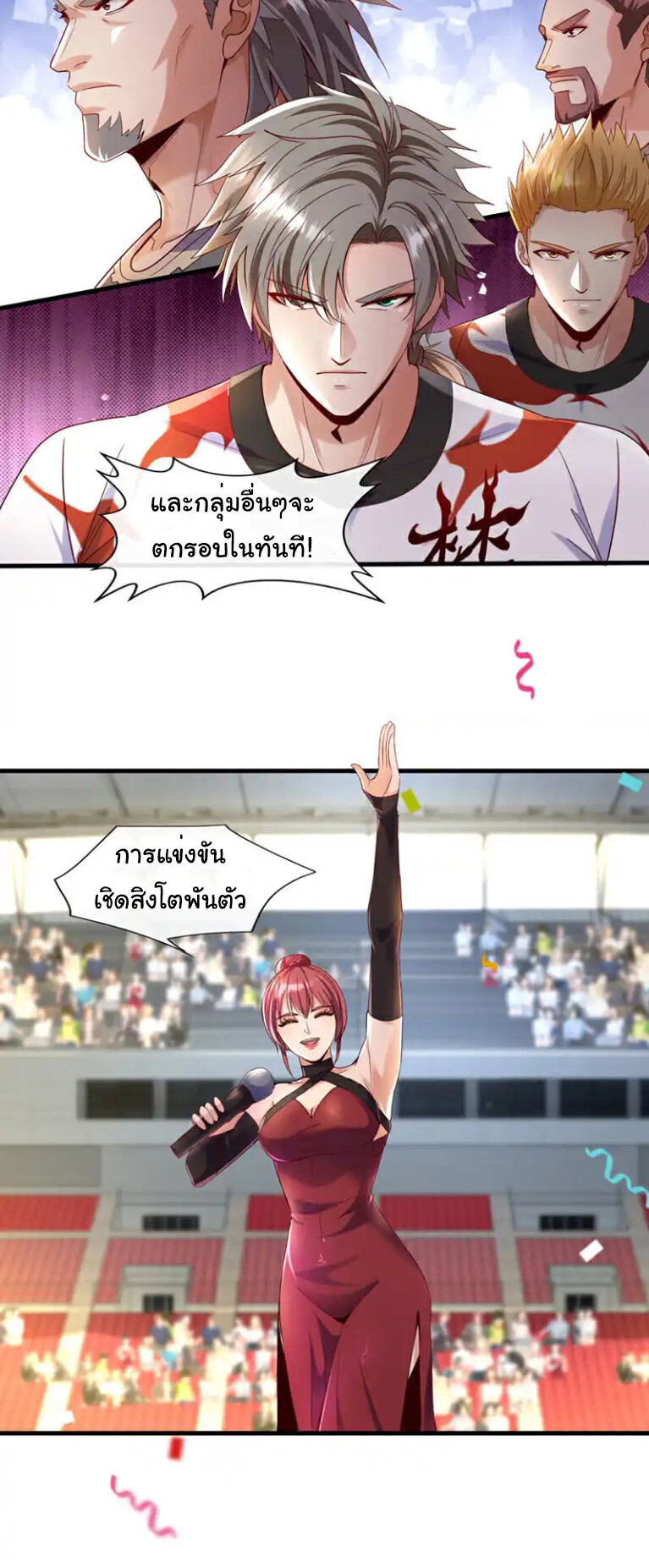 อ่านมังงะ Chu Chen, The Trash Son-in-Law ตอนที่ 132/15.jpg