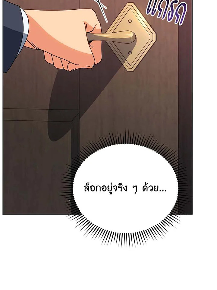 อ่านมังงะ Necromancer Academy’s Genius Summoner ตอนที่ 142/15.jpg