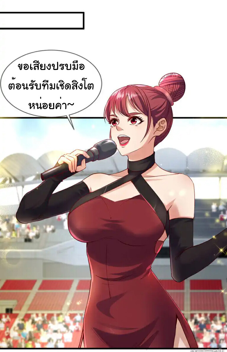 อ่านมังงะ Chu Chen, The Trash Son-in-Law ตอนที่ 132/1.jpg