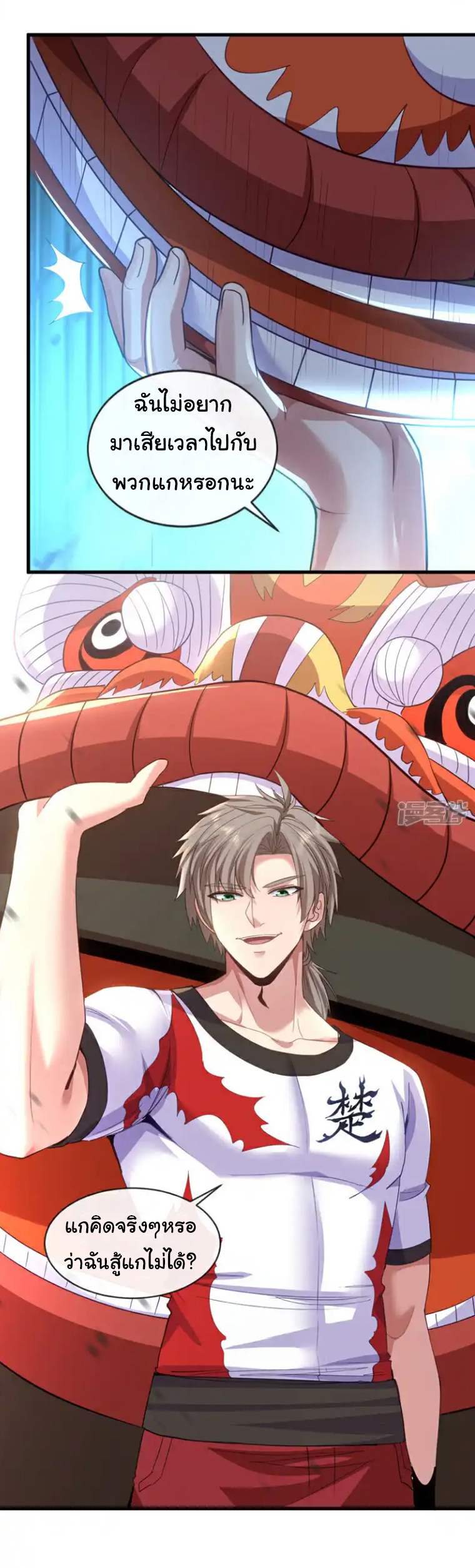 อ่านมังงะ Chu Chen, The Trash Son-in-Law ตอนที่ 133/15.jpg