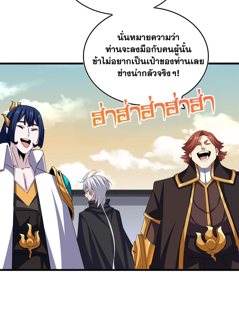 อ่านมังงะ Magic Emperor ตอนที่ 653/16.jpg