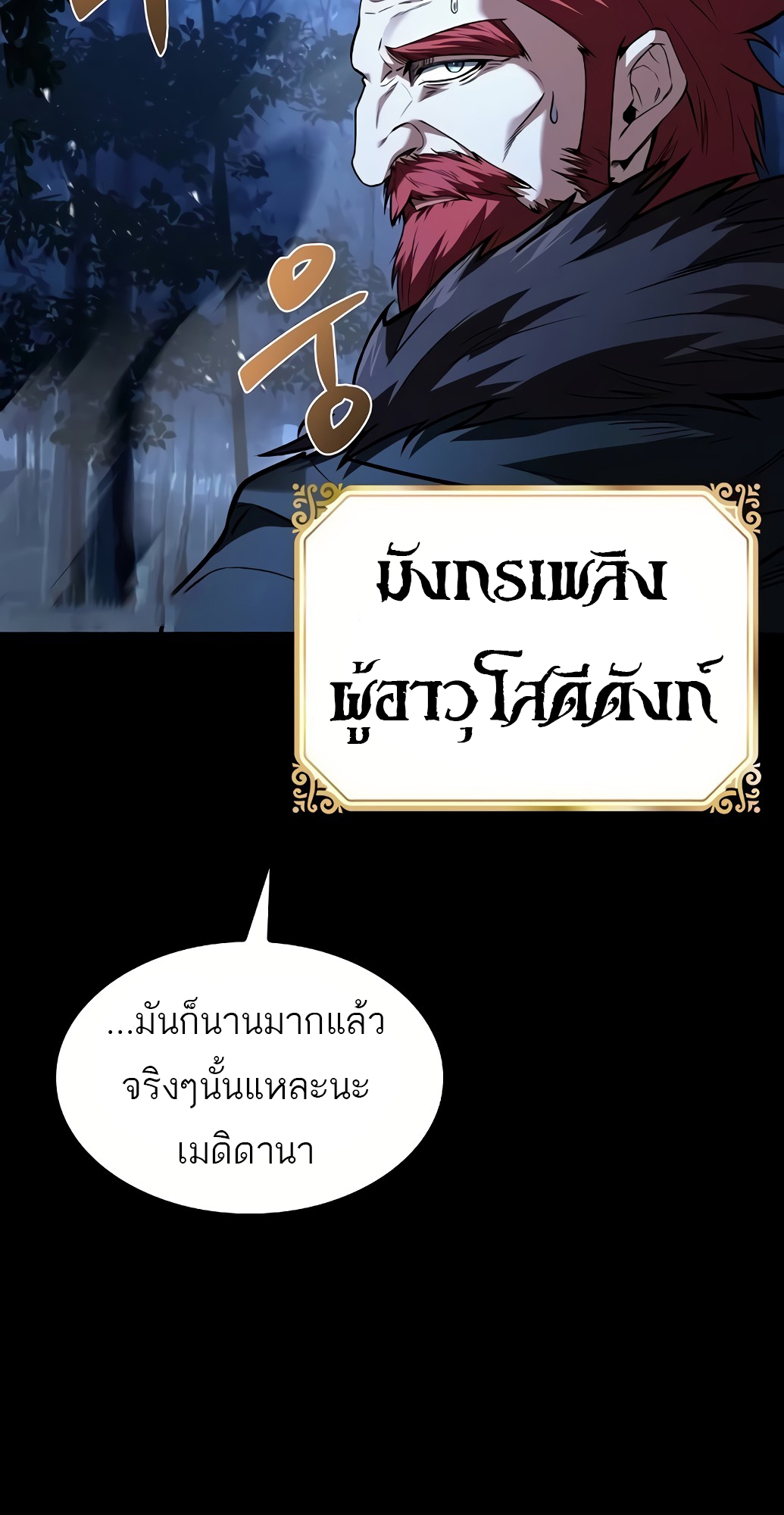 อ่านมังงะ A Wizard’s Restaurant ตอนที่ 67/16.jpg