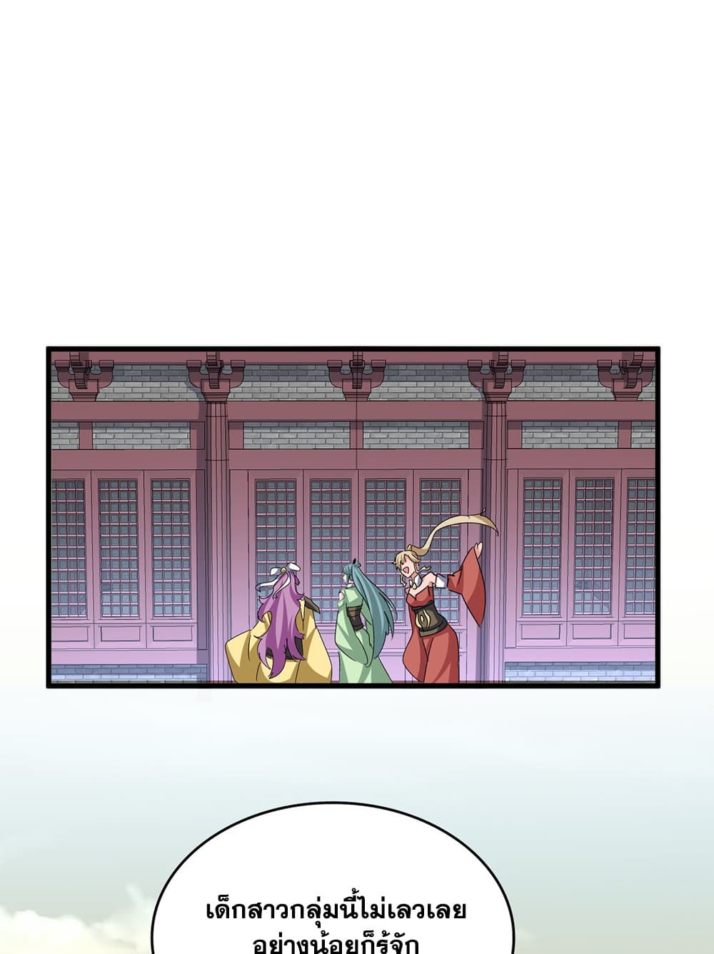อ่านมังงะ Magic Emperor ตอนที่ 653/17.jpg