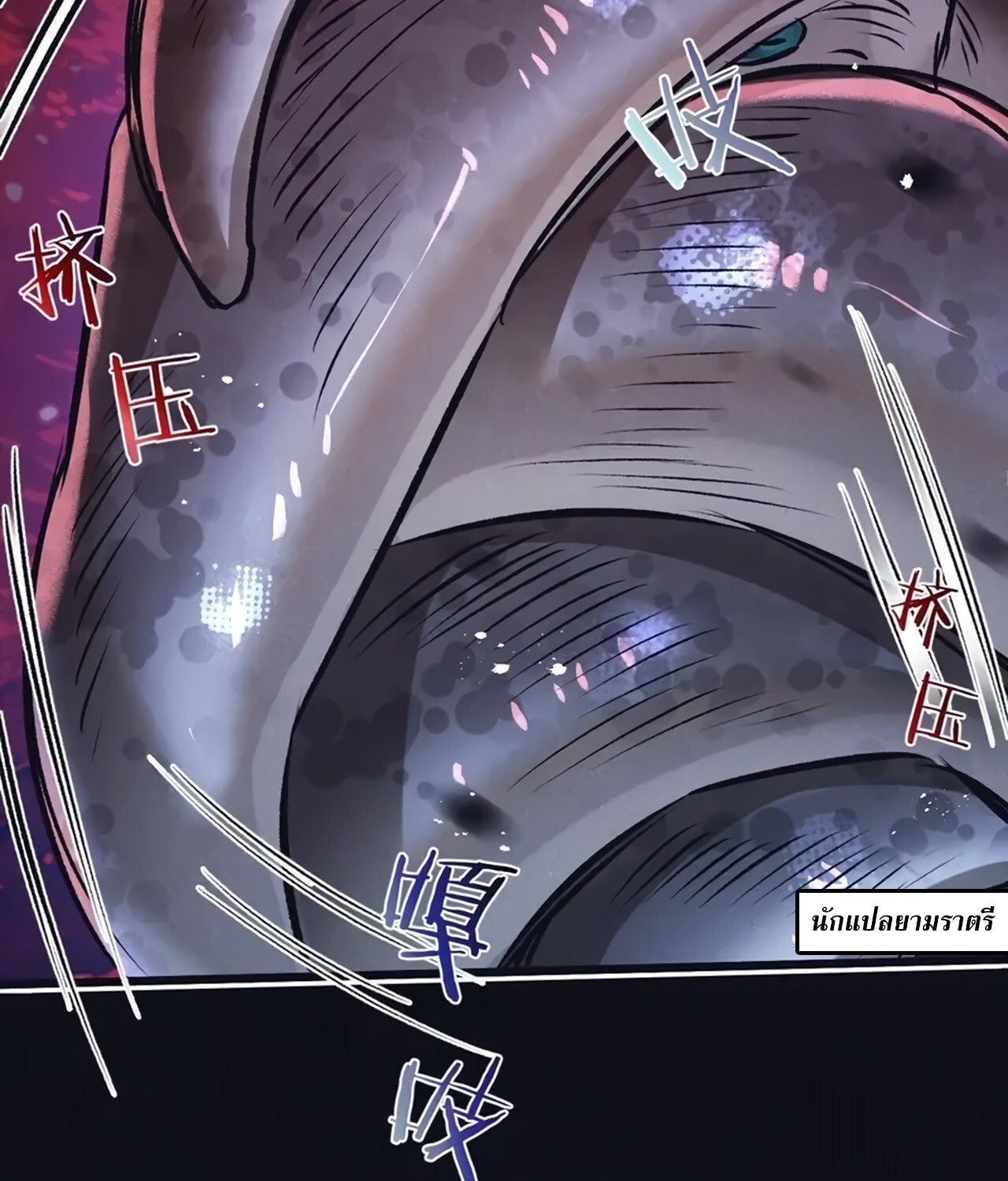 อ่านมังงะ Apocalyptic Super Farm ตอนที่ 76/17.jpg