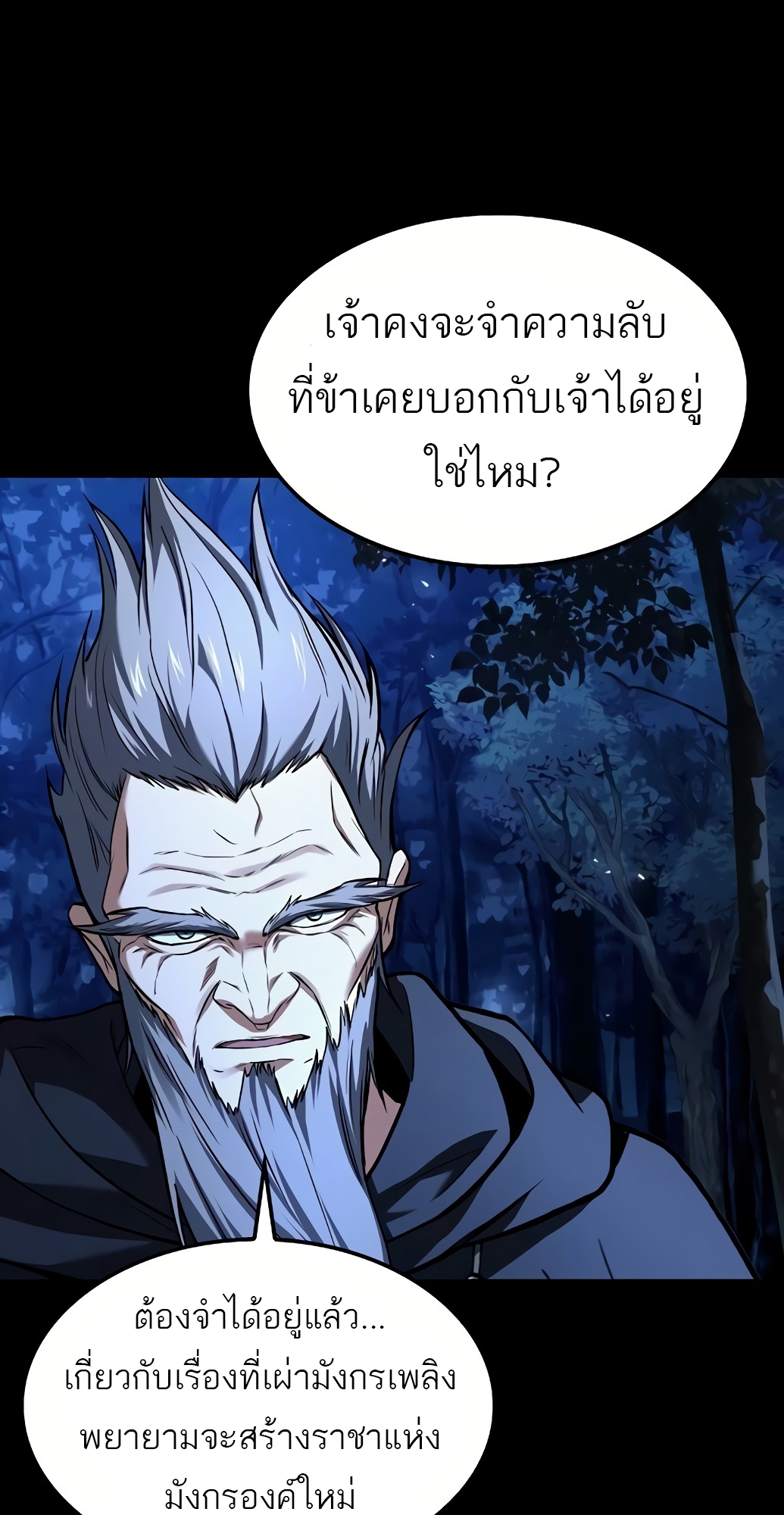อ่านมังงะ A Wizard’s Restaurant ตอนที่ 67/17.jpg