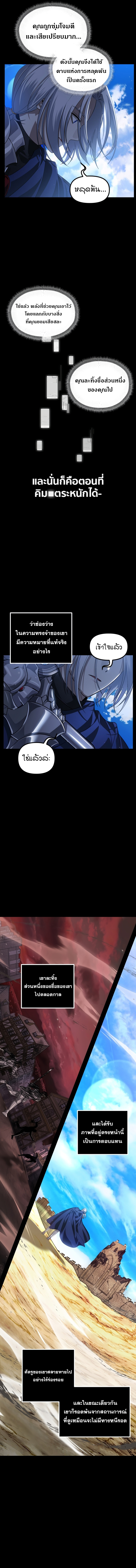 อ่านมังงะ SSS-Class Suicide Hunter ตอนที่ 123/1.jpg