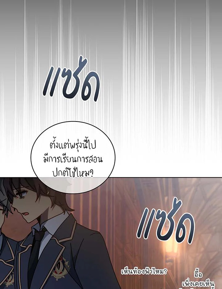 อ่านมังงะ Necromancer Academy’s Genius Summoner ตอนที่ 141/19.jpg