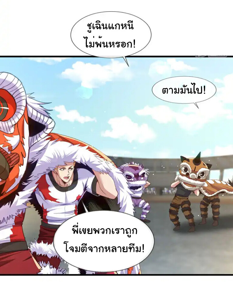 อ่านมังงะ Chu Chen, The Trash Son-in-Law ตอนที่ 132/19.jpg