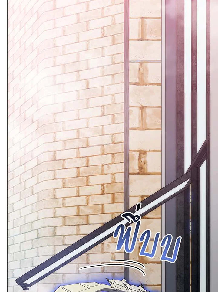 อ่านมังงะ Necromancer Academy’s Genius Summoner ตอนที่ 142/19.jpg