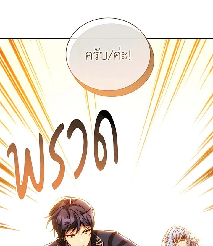 อ่านมังงะ Necromancer Academy’s Genius Summoner ตอนที่ 142/1.jpg
