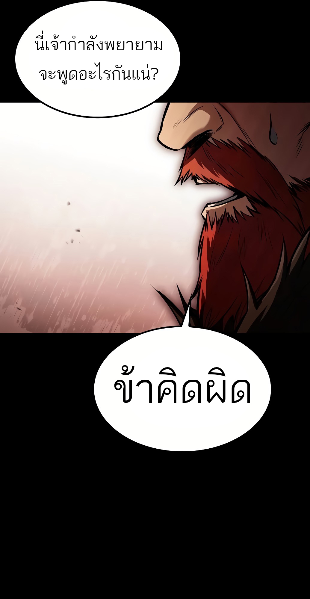 อ่านมังงะ A Wizard’s Restaurant ตอนที่ 67/20.jpg