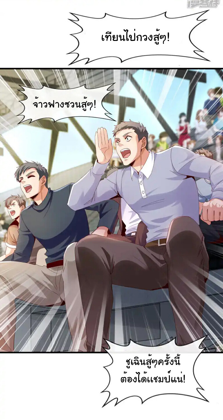 อ่านมังงะ Chu Chen, The Trash Son-in-Law ตอนที่ 132/2.jpg