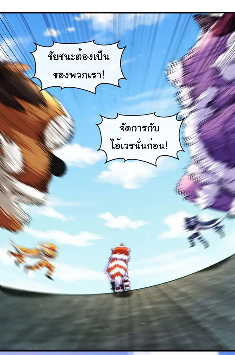 อ่านมังงะ Chu Chen, The Trash Son-in-Law ตอนที่ 132/20.jpg