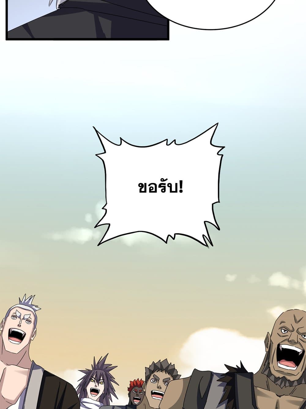 อ่านมังงะ Magic Emperor ตอนที่ 653/21.jpg