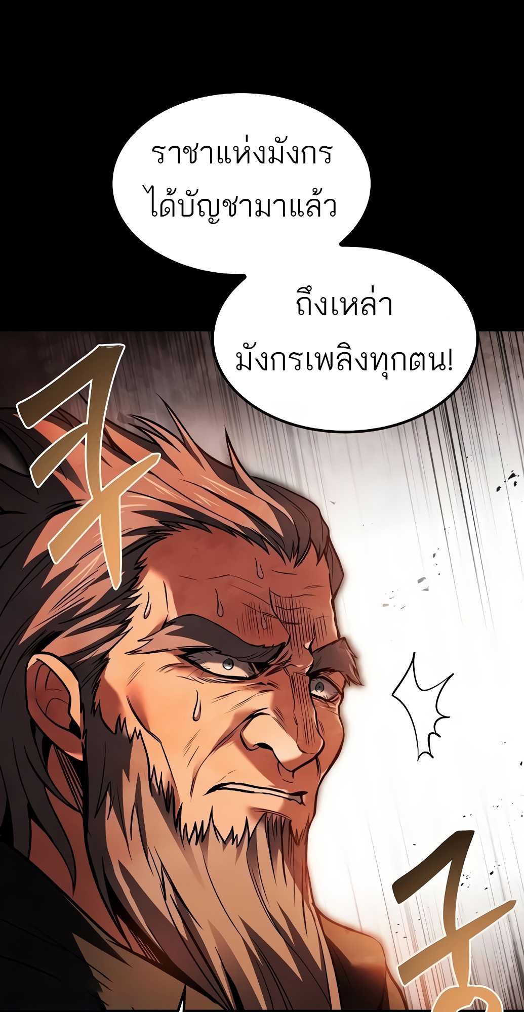 อ่านมังงะ A Wizard’s Restaurant ตอนที่ 67/21.jpg