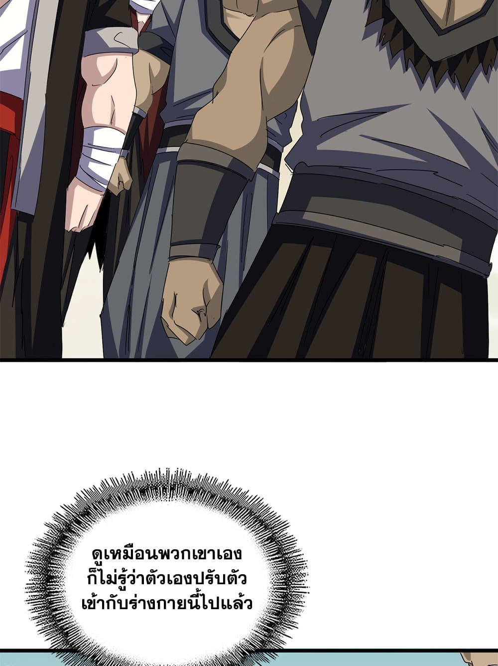 อ่านมังงะ Magic Emperor ตอนที่ 653/22.jpg