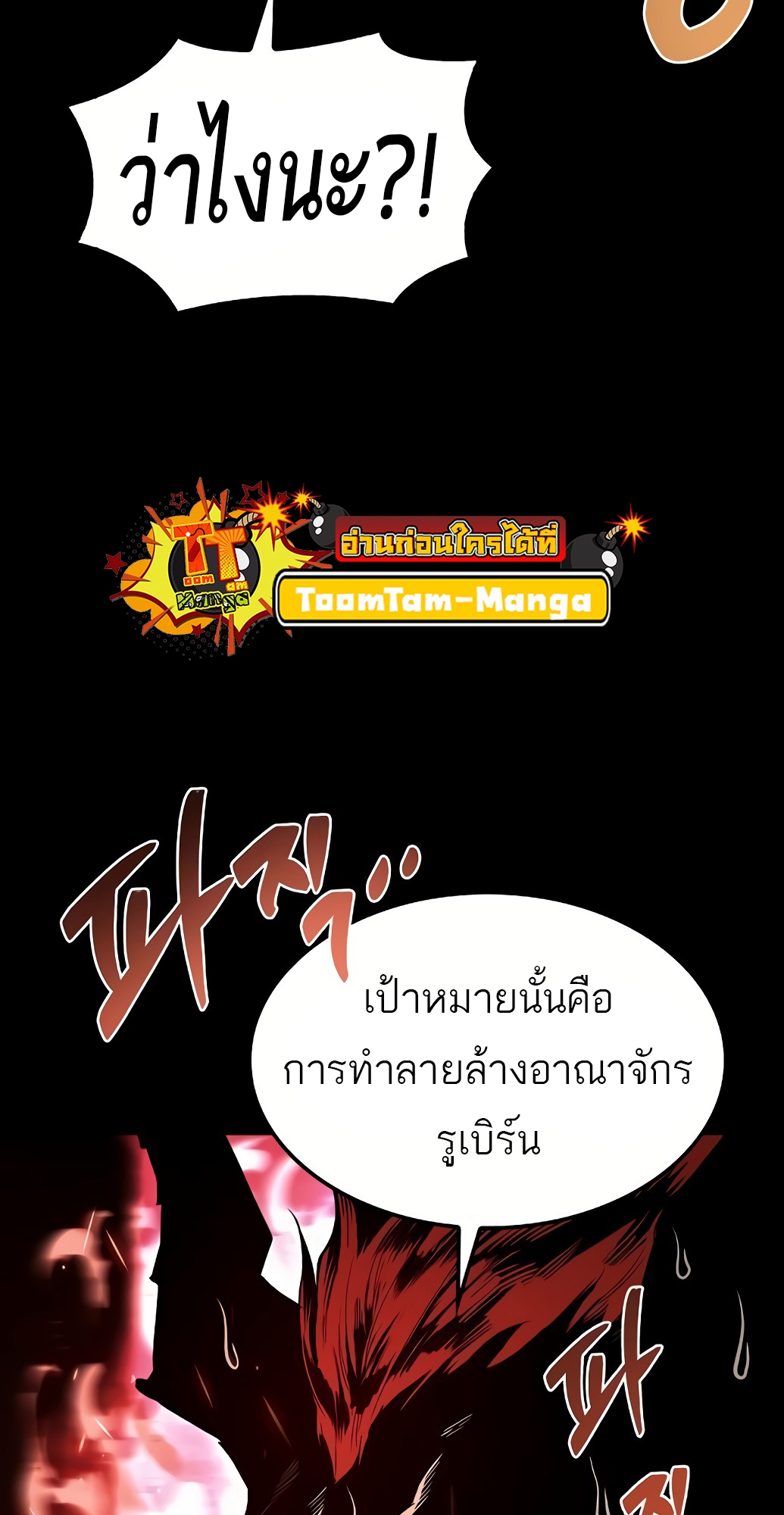 อ่านมังงะ A Wizard’s Restaurant ตอนที่ 67/22.jpg