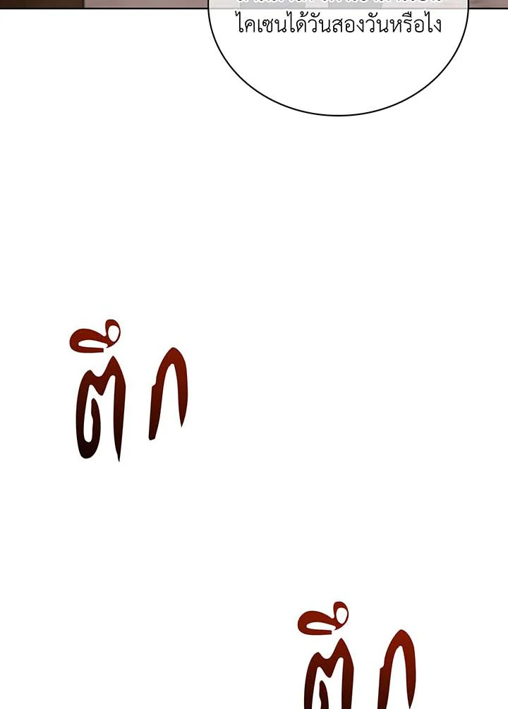 อ่านมังงะ Necromancer Academy’s Genius Summoner ตอนที่ 141/23.jpg